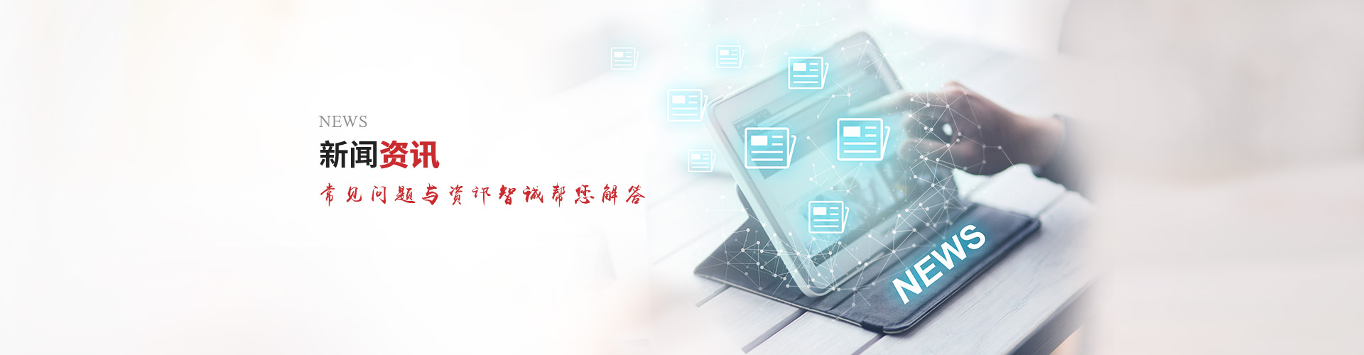 廣東智誠(chéng)企業(yè)管理咨詢有限公司托管集群企業(yè)名單